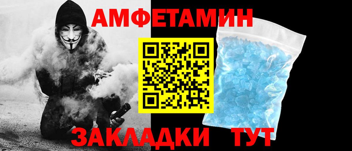 Amphetamine 98%  Вход с VPN  АМФЕТАМИН  Котельники 