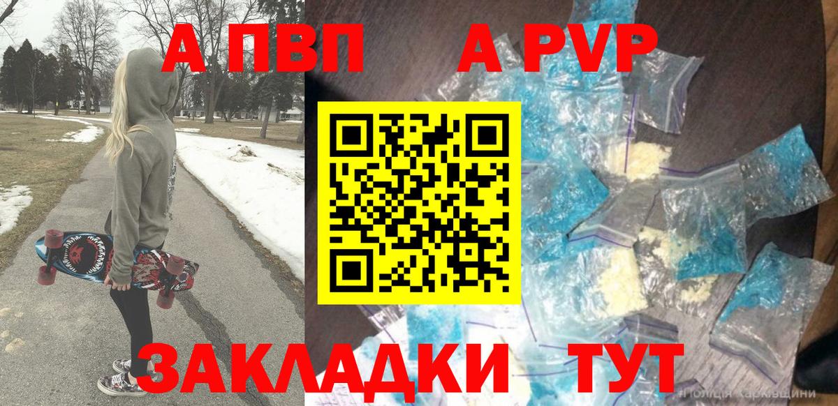 Alpha PVP СК Котельники