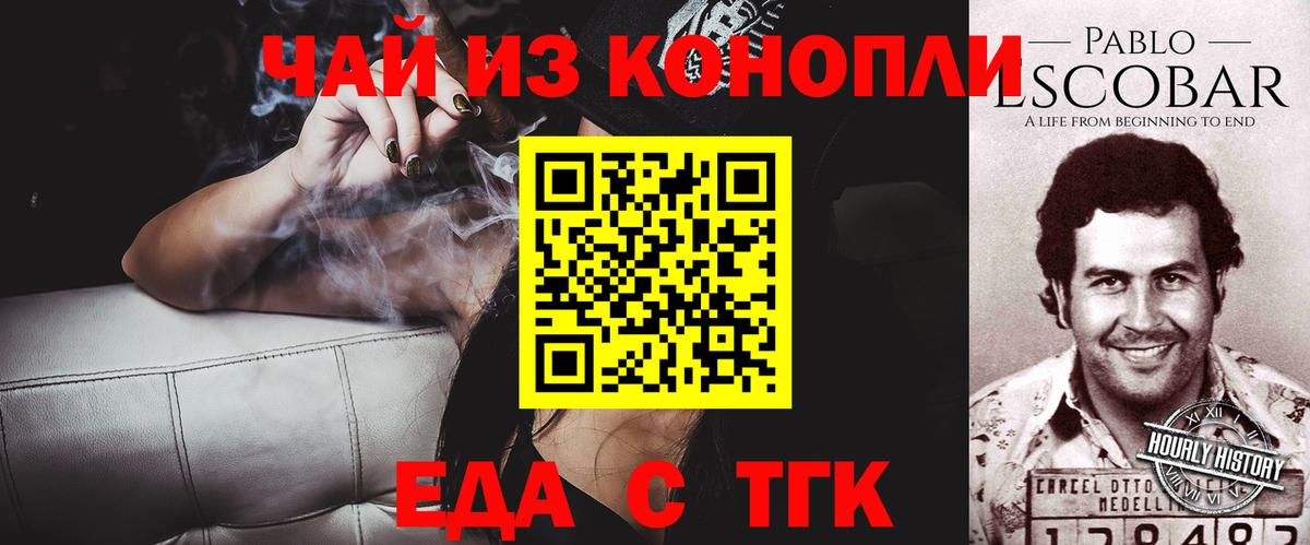 Печенье с ТГК марихуана  Вход с VPN  Котельники 
