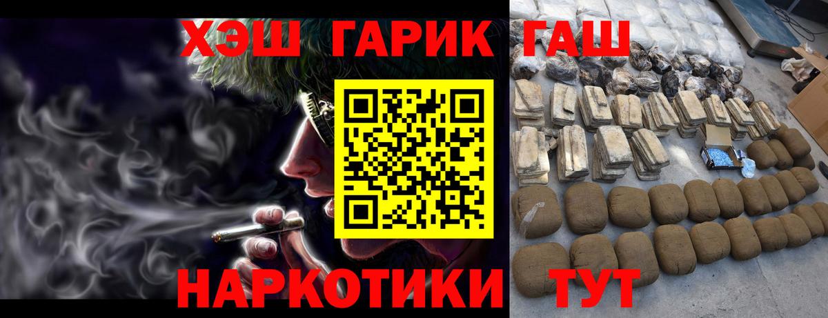Котельники  ГАШИШ убойный  Вход с VPN  Гашиш убойный 