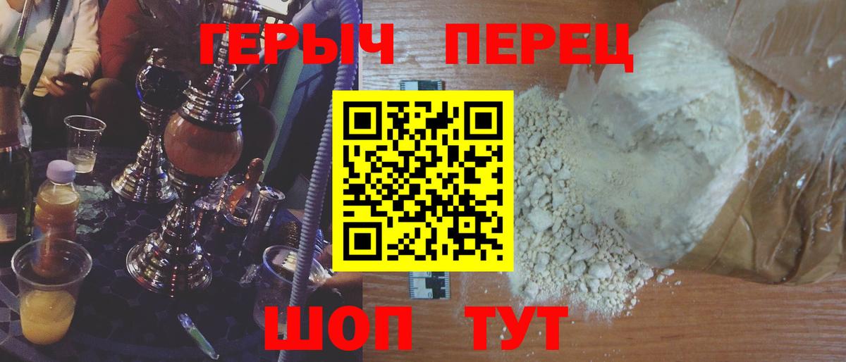 ГЕРОИН афганец Котельники