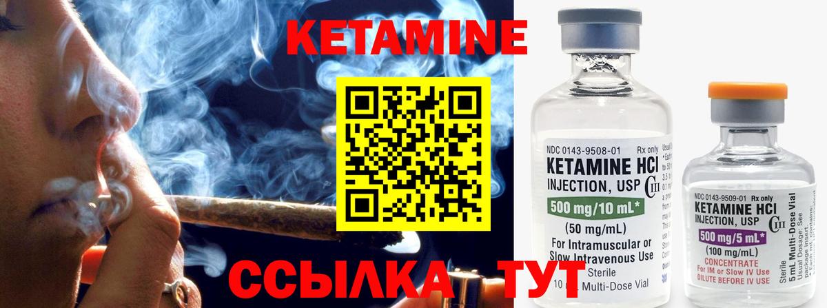 КЕТАМИН ketamine  Вход с VPN  КЕТАМИН VHQ  Котельники 