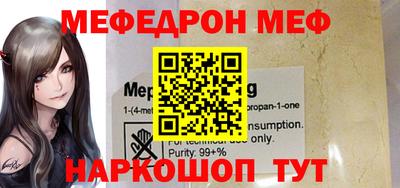мяу мяу кристалл Ижевск