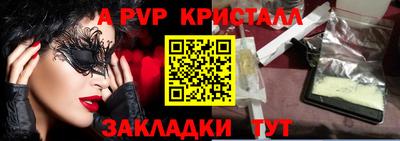 мяу мяу кристалл Ижевск