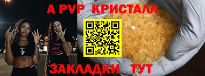 мяу мяу кристалл Ижевск