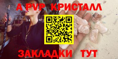 стафф Иваново