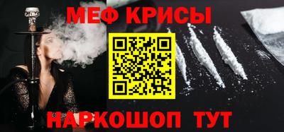 мяу мяу кристалл Ижевск