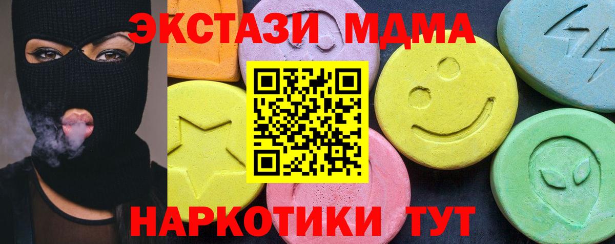 МДМА crystal Котельники