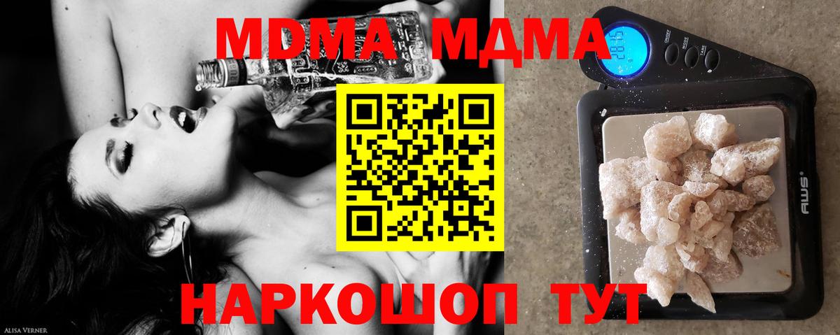 Котельники  МДМА crystal  MDMA  MDMA молли  Вход с VPN 