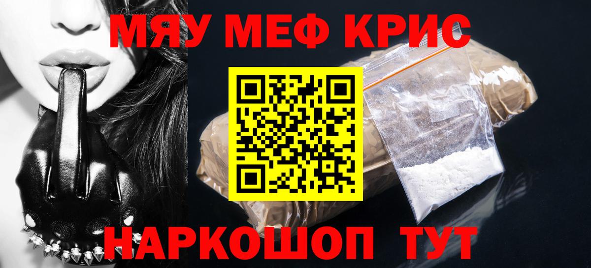МЯУ-МЯУ мяу мяу  Мефедрон  Котельники  МЯУ-МЯУ мука  МЯУ-МЯУ  Вход с VPN 