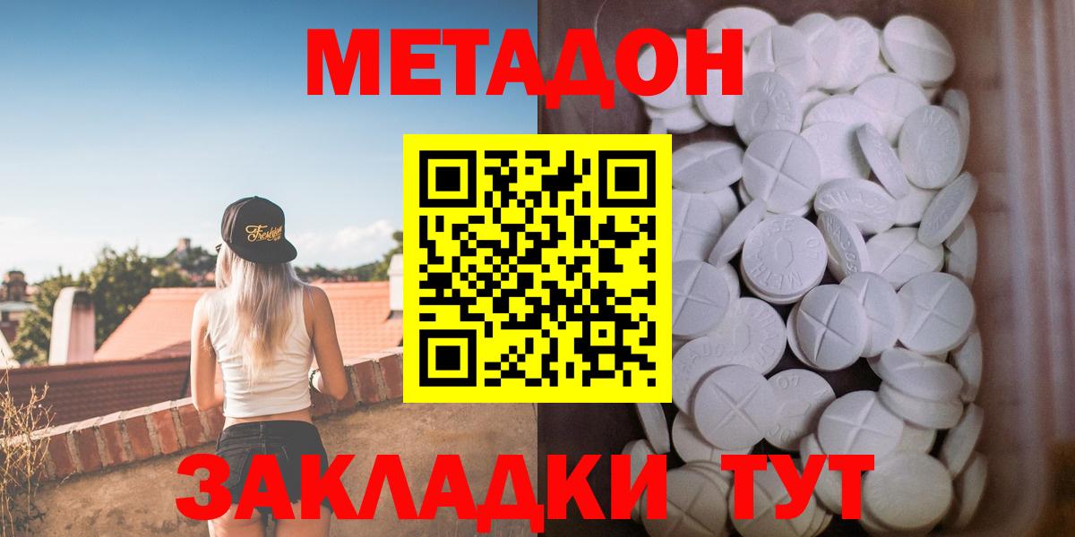 Котельники  Метадон methadone  Вход с VPN  МЕТАДОН мёд 