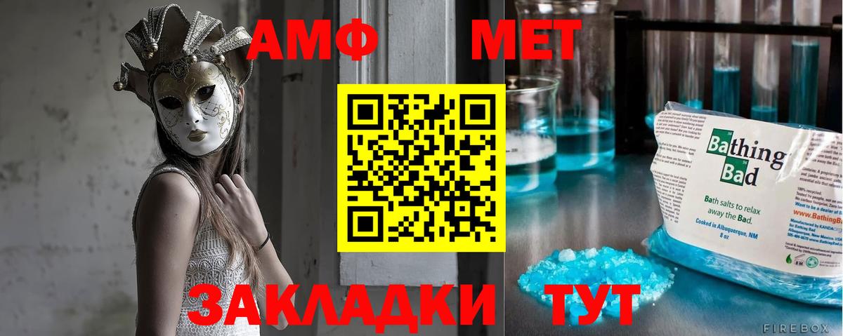 Первитин Methamphetamine Котельники