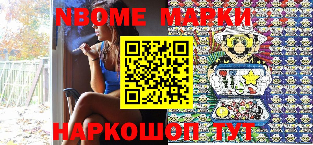 Марки 25I-NBOMe 1,5мг  Марки 25I-NBOMe  Котельники  Вход с VPN 