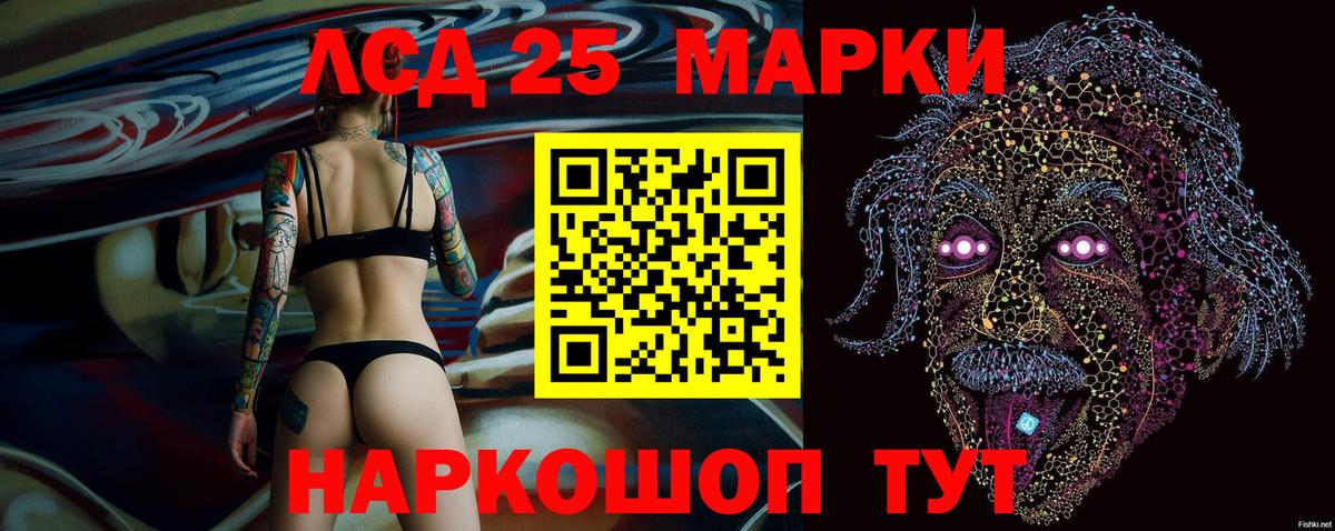 Марки 25I-NBOMe 1500мкг Котельники