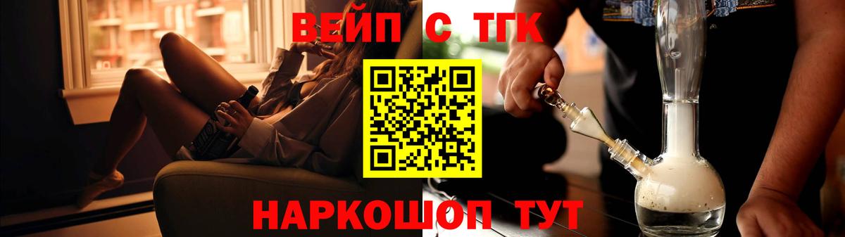 ТГК концентрат  сколько стоит  Котельники  Вход с VPN 